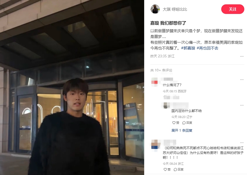 郭嘉璇家屬：嘉璇我們都想你了，原本幸福美滿的家庭再也不完整了