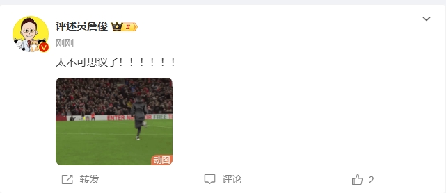 反殺巴黎！詹俊發(fā)文感嘆：太不可思議了?。。。。。????！